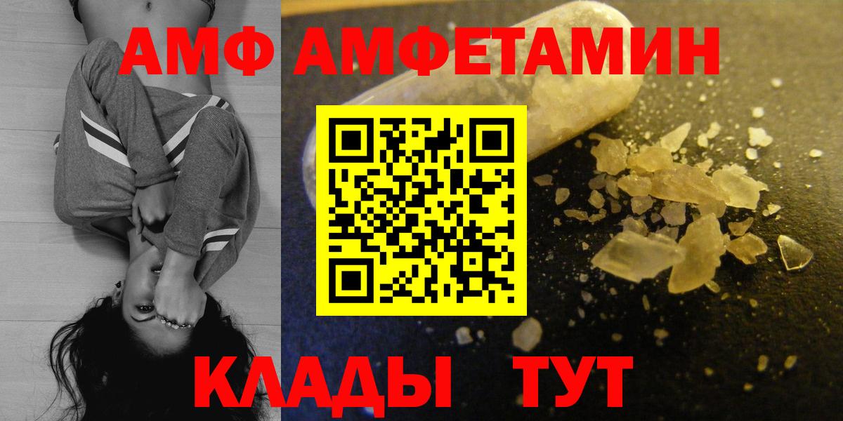Чусовой  АМФЕТАМИН  Вход с VPN  АМФЕТАМИН Розовый 