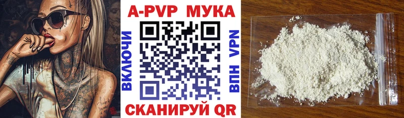 A PVP кристаллы где купить Чусовой