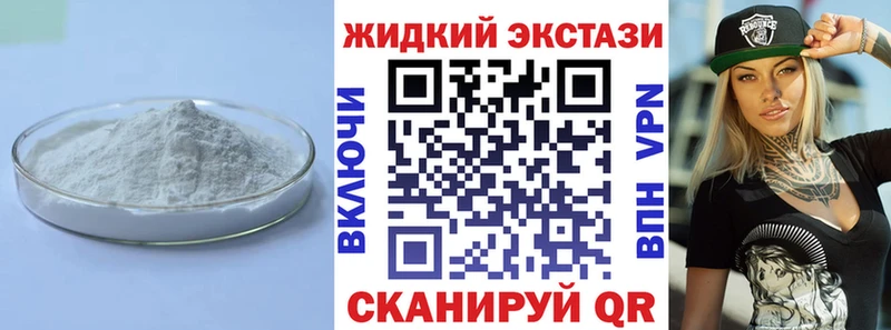 где купить   Чусовой  БУТИРАТ жидкий экстази 