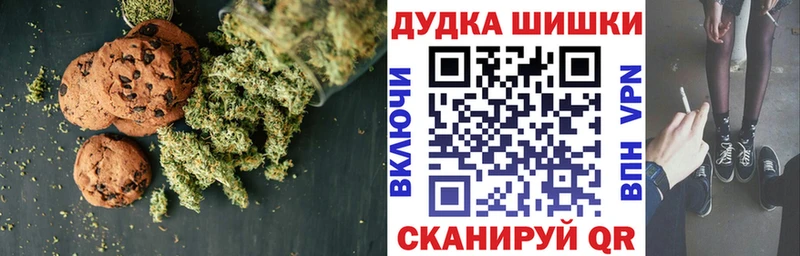 Печенье с ТГК марихуана Чусовой