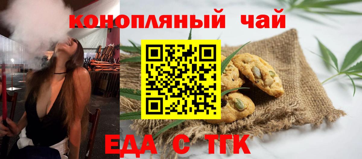 Чусовой  Canna-Cookies конопля  Вход с VPN 