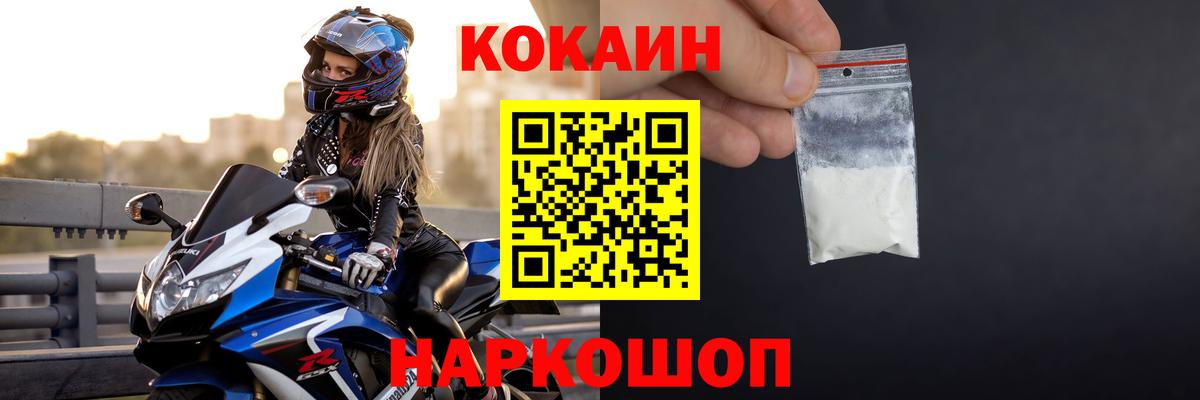 КОКАИН  COCAIN VHQ  COCAIN Перу  закладка  Чусовой  Вход с VPN 
