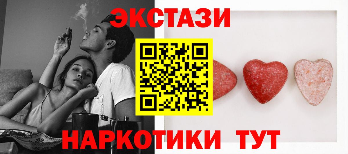 купить наркотик  Вход с VPN  Экстази  Чусовой  Ecstasy Cube 
