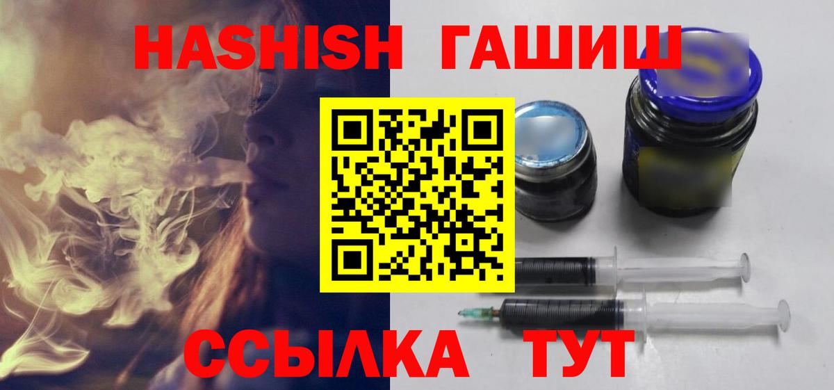 Чусовой  ГАШИШ индика сатива  Гашиш Cannabis  Вход с VPN 