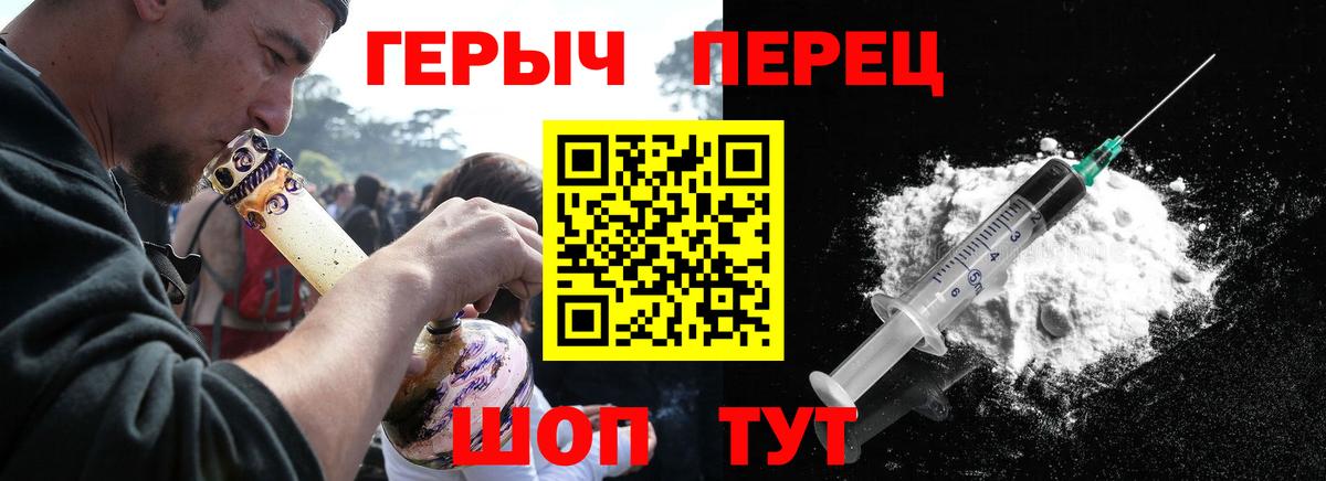 Чусовой  ГЕРОИН герыч  Вход с VPN 