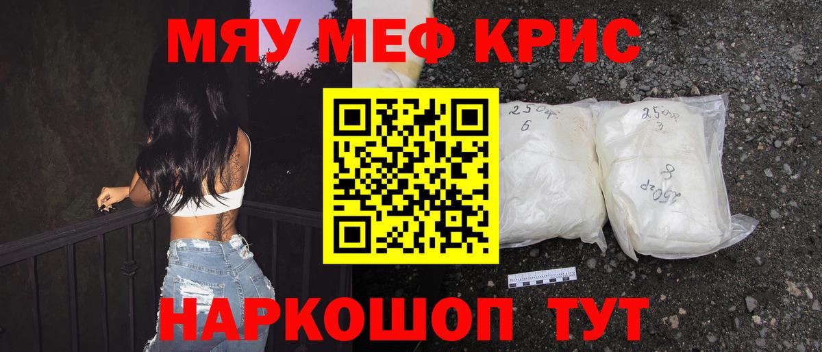 Чусовой  МЯУ-МЯУ 4 MMC  Меф  Вход с VPN  Мефедрон мяу мяу 