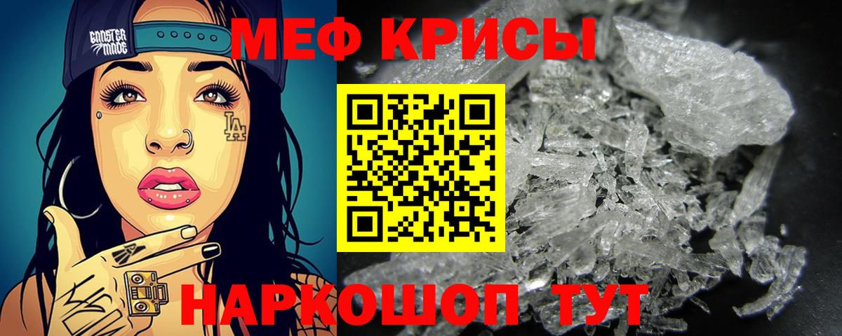 Меф мяу мяу  Чусовой