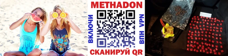 МЕТАДОН кристалл  закладки  Чусовой 