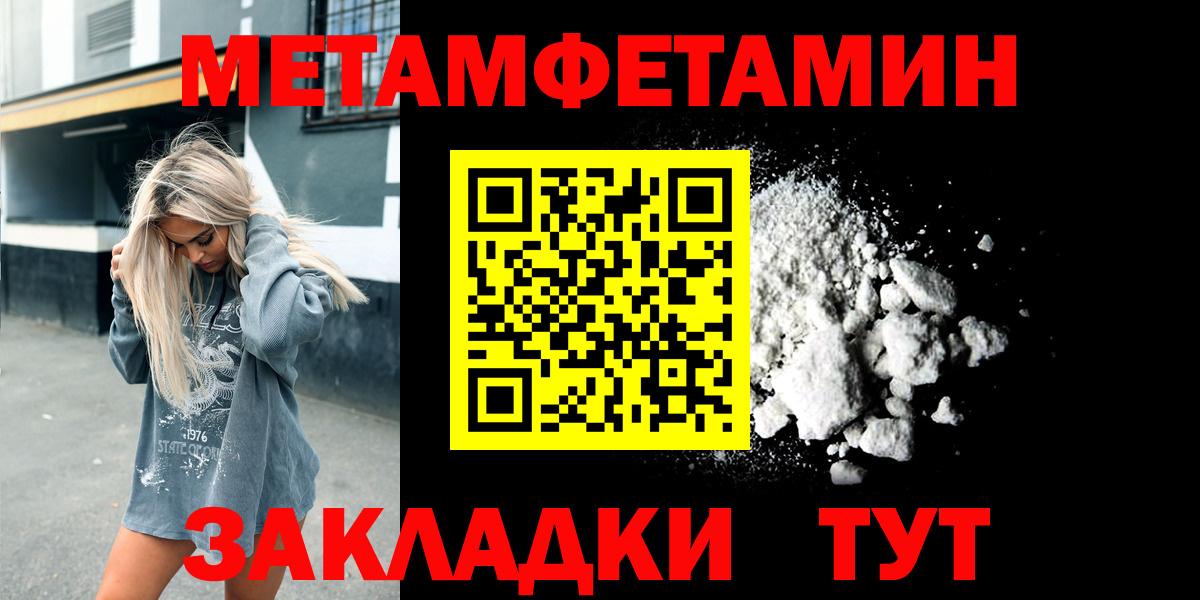 МЕТАМФЕТАМИН Methamphetamine  МЕТАМФЕТАМИН Methamphetamine  Чусовой  Вход с VPN 