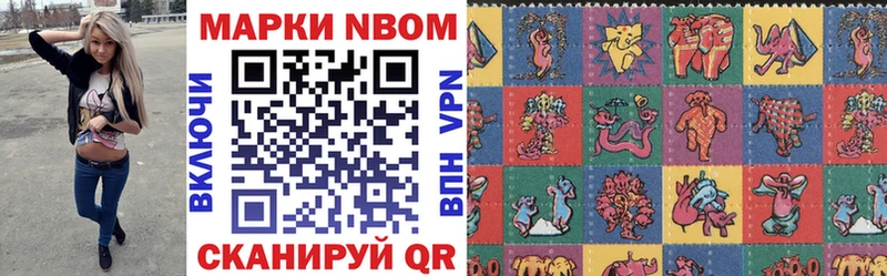 где купить наркоту  мега сайт  Марки NBOMe 1,5мг  Чусовой 