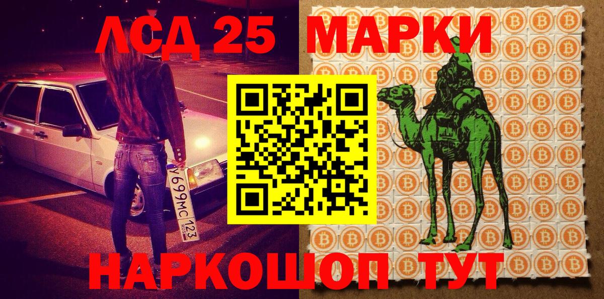 Марки NBOMe 1,8мг Чусовой