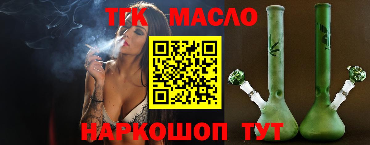 ТГК вейп с тгк  ТГК концентрат  Вход с VPN  Чусовой 