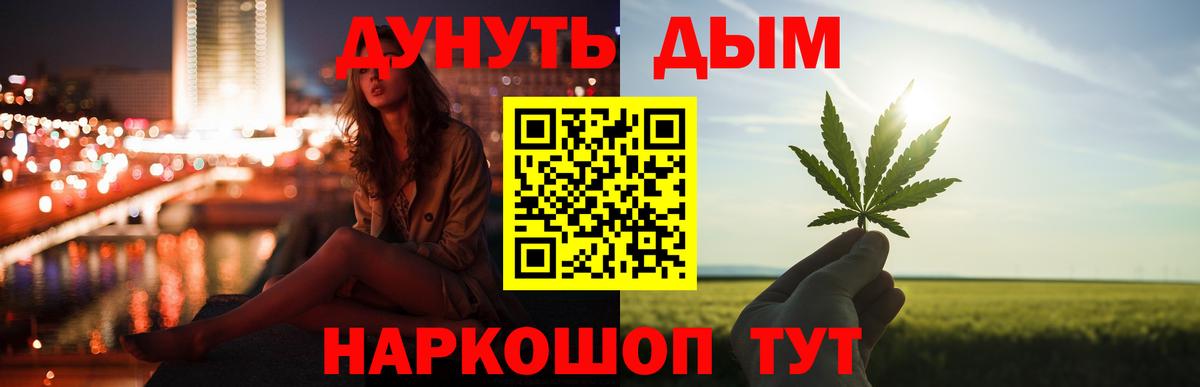 Бошки Шишки конопля  Вход с VPN  Конопля конопля  Чусовой  Бошки Шишки сатива 